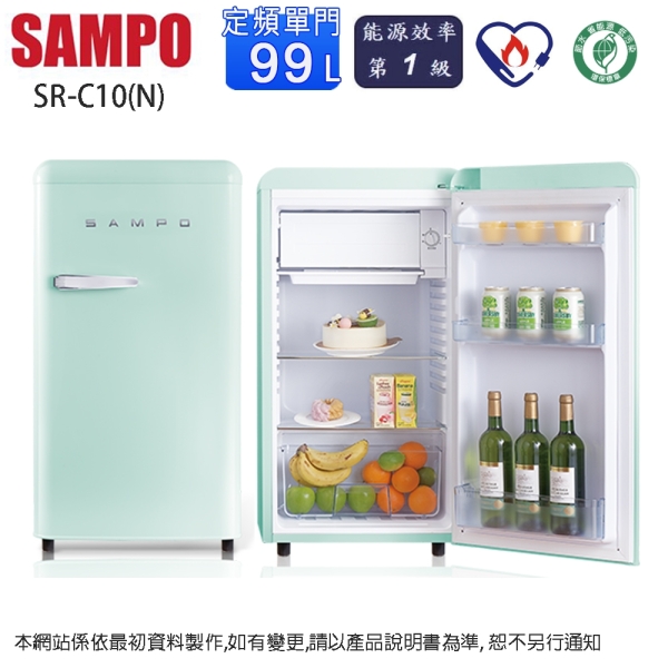 SAMPO聲寶 99公升1級能效歐風美型單門小冰箱 SR-C10-N(香氛綠)~含運不含拆箱定位
