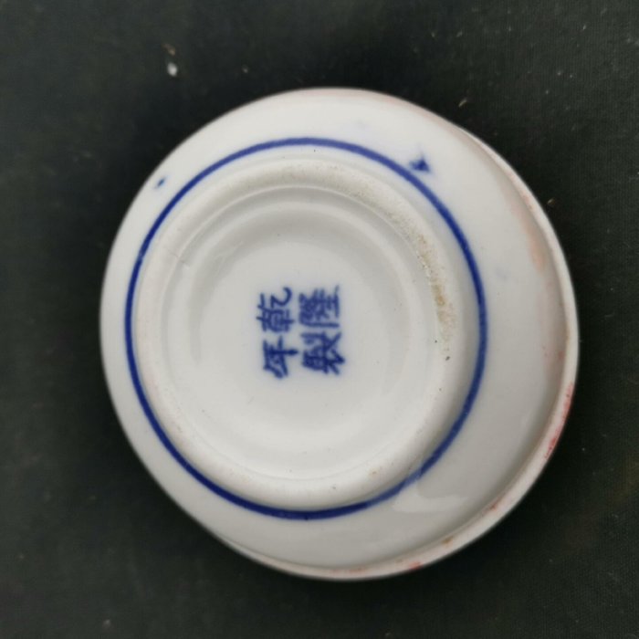 嚴選乾隆年製青花龍紋印泥盒，品相完好尺寸清晰，建議入手收藏。 青花
