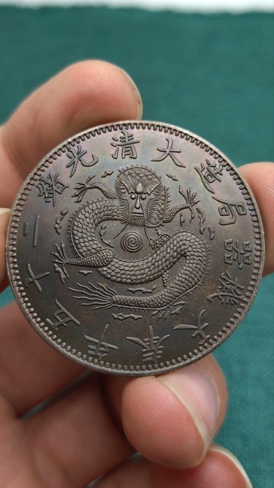 光緒二十五年奉天機器局的價格推薦- 2026年5月| 比價比個夠BigGo
