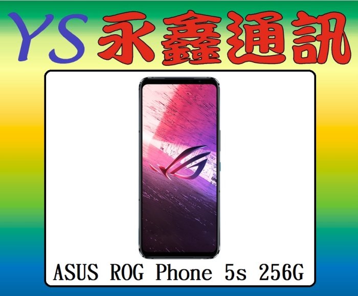 華碩 ASUS ROG Phone 5s ZS676KS 16G+256G 6.78吋【空機價 可搭門號】