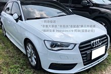 ✦阿瑋嚴選✦2014 Audi A3 5D *1.8L  *11萬公里