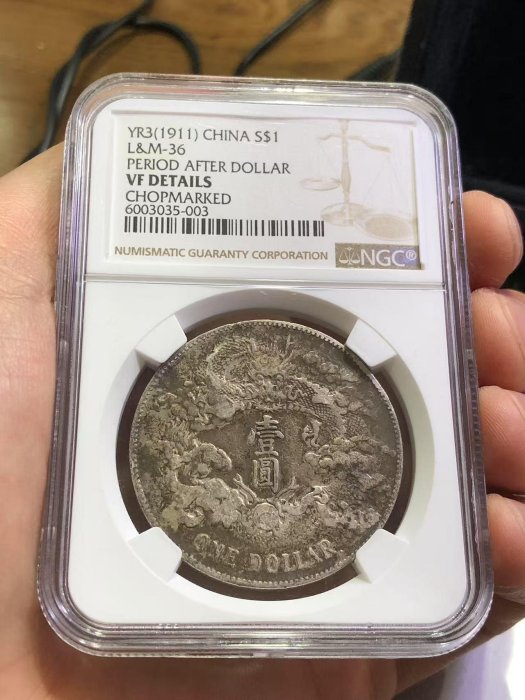 大清銀幣宣統三年壹圓的價格推薦- 2025年12月| 比價比個夠BigGo