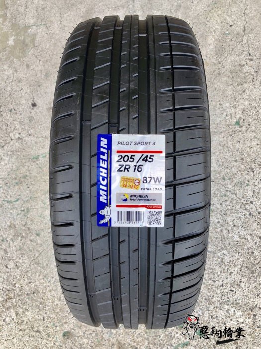 全新輪胎 MICHELIN 米其林 (PILOT SPORT 3) PS3 205/45-16 (含安裝)