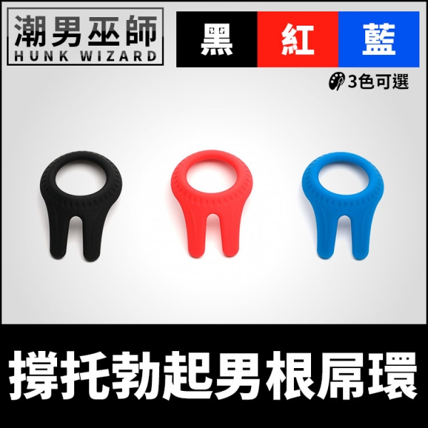 體育交尾 撐託勃起男根屌環 男性陰莖環體育系硬挺勃起 | 增加持久度增強 Sport Fucker