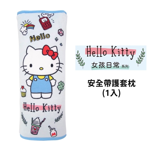 HELLO KITTY女孩 安全帶護套枕(1入)