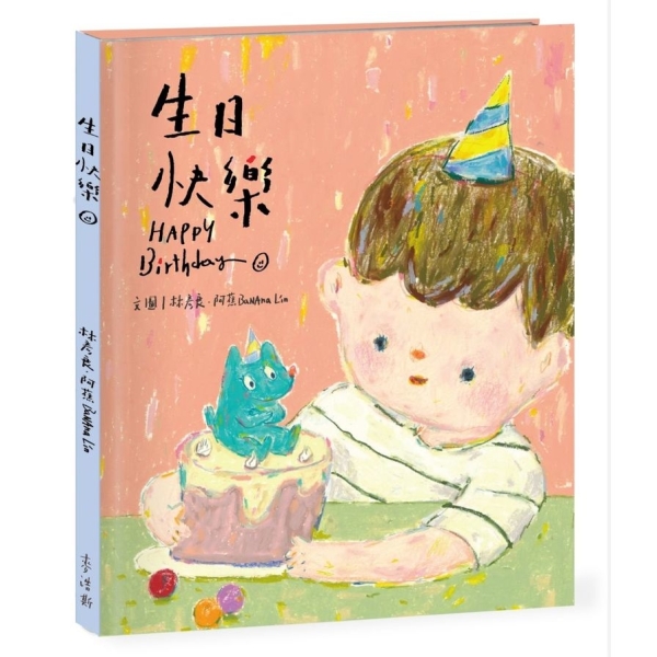 生日快樂HAPPY Birthday product image 1