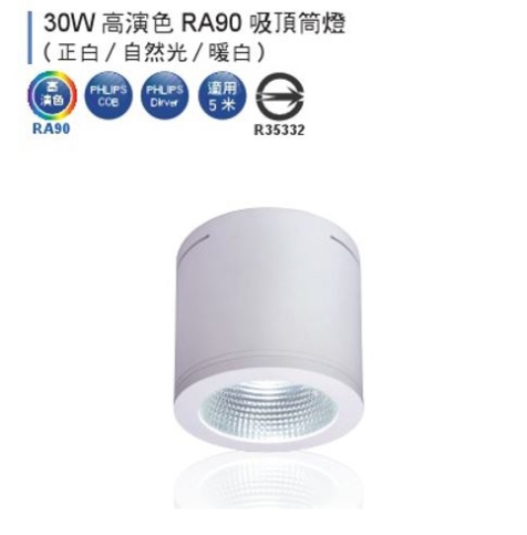 燈飾燈具【燈王的店】 舞光 LED 30W 黑鑽石筒燈 白框 全電壓 白光/自然光/暖白光 (適用五米) LED-CEB30