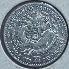 東三省造宣統元寶一錢四分-優惠推薦2025年10月| Yahoo拍賣