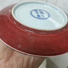 舊藏明代紅釉盤大明宣德年制款釉色漂亮底款清晰器型規整口檐有窯峰中間
