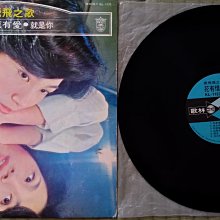 鳳飛飛花有情花有愛歌林唱片白金版KL-1137 | Yahoo拍賣