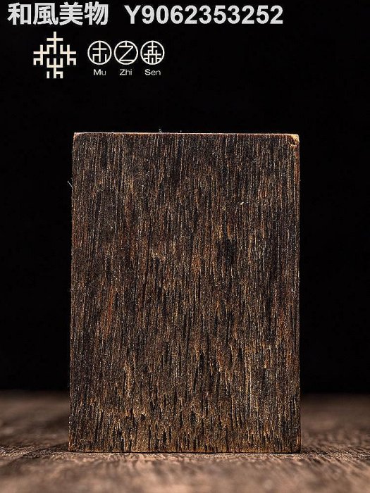 天然沈香木 25.5g