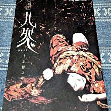 PS2 九怨PS2 九怨kuon PlayStation2 日版A8 | Yahoo拍賣