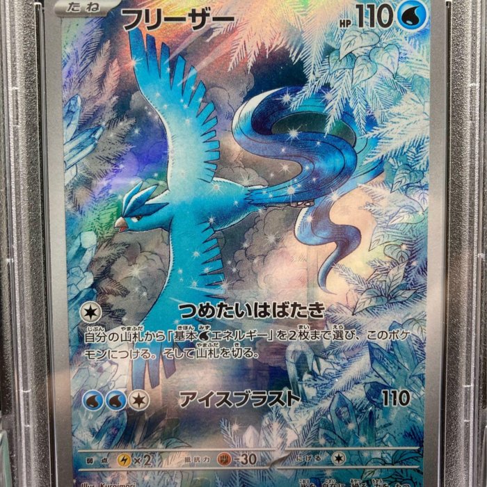 PTCG 寶可夢急凍鳥AR 日版2025 Pokemon Articuno #102 PSA 10鑑定卡