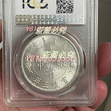 二手】大清宣三pcgs評級ms62分宣三曲須龍大清銀幣，原光轉光非常漂亮