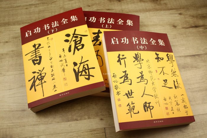宋徽宗書法全集的價格推薦- 2026年6月| 比價比個夠BigGo