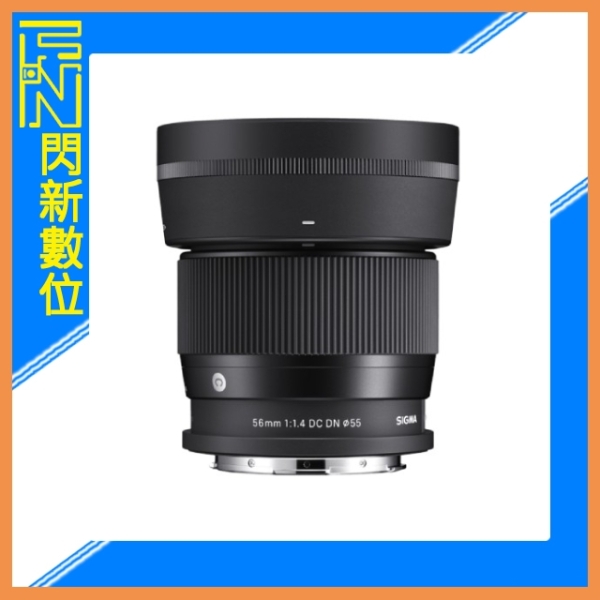 SIGMA 56mm F1.4 DC DN(公司貨)長焦定焦鏡頭 APS-C