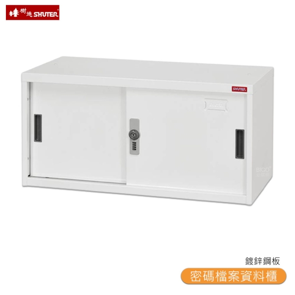 【SHUTER樹德】 DU-8040M 密碼檔案資料櫃 OA辦公資料效率櫃 資料櫃 檔案櫃 檔案櫃 置物櫃 公文櫃