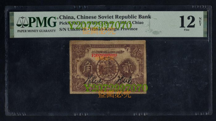 1933年蘇維埃貳角的價格推薦- 2025年8月| 比價比個夠BigGo