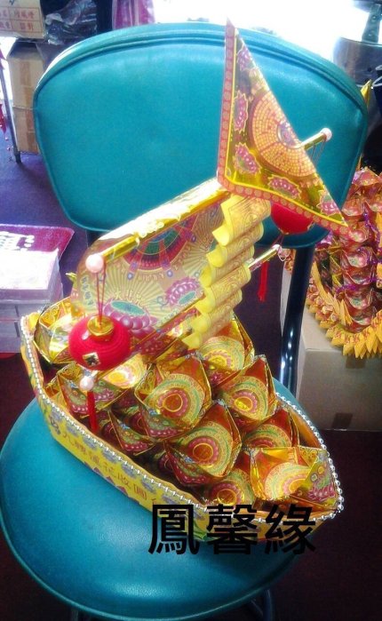 鳳馨緣紙藝 R140 ((往生小法船/龍船)))貢品 法會 往生 百日 清明祭祖 中元普渡