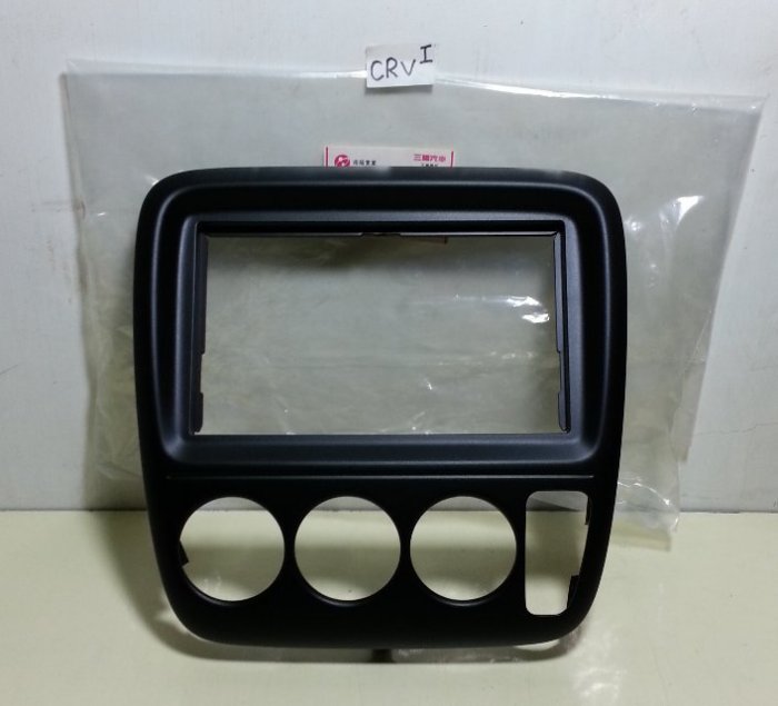 本田 CRV 1代96-02 音響主機 外飾框 空調開關外飾框 三陽正廠件 其它品項歡迎詢問