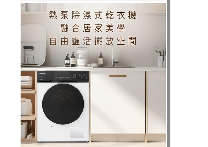 【裕成電器‧來電享優惠】國際牌10公斤熱泵除濕式乾衣機 NH-100RP-W另售NH-VS100HP-B