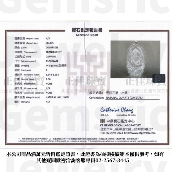 正佳珠寶】白水晶超頂級極淨地藏王菩薩44.5g 白水晶吊墜| 其他珠寶品牌