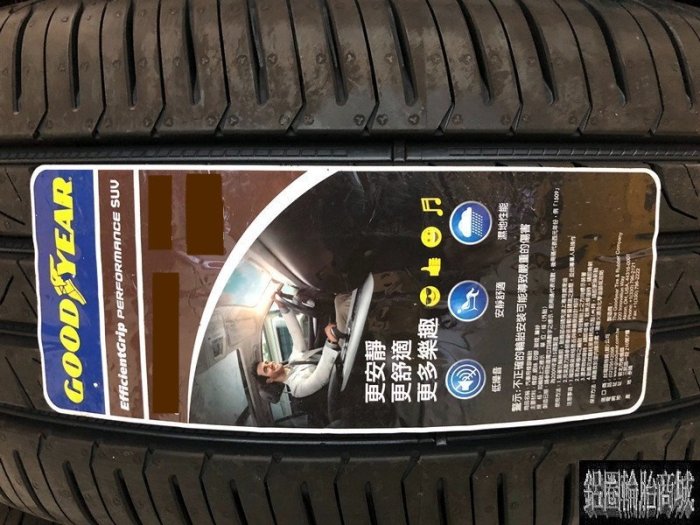 全新輪胎 EGP SUV 235/60-18 107V 固特異 EFFICIENTGRIP PERFORMANCE 大陸