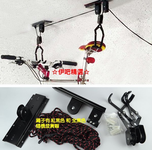 ☆伊吧精選☆  自行車天花板吊架 懸掛架 展示架《A0336》