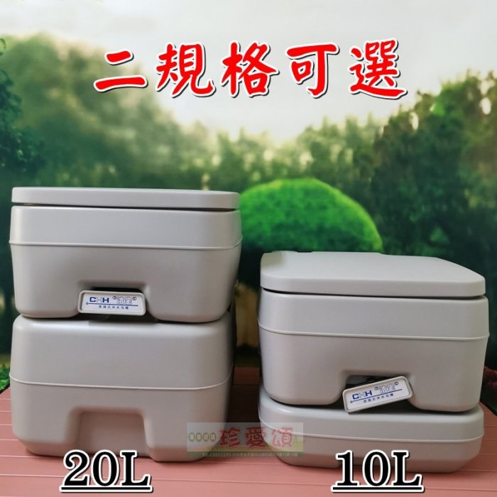 【珍愛頌】A443 二代T型沖水噴頭 移動馬桶 10L 行動馬桶 車載馬桶 戶外馬桶 露營馬桶 可攜式馬桶 老人馬桶