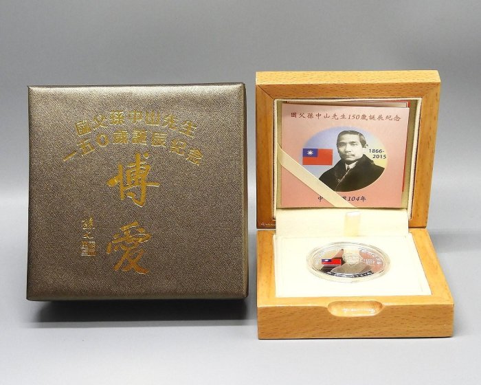 國父孫中山先生百年誕辰記念 プルーフ貨幣セット a0206 Yahoo!オークション -「孫中山」(世界) (硬貨)の落札相場・落札価格