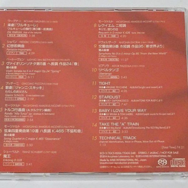 現貨Accuphase Special Sound Selection Vol.3 (SACD) | Yahoo拍賣