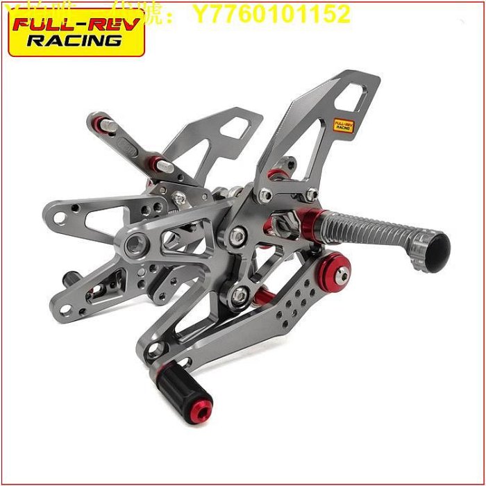 升高腳踏適用于凱旋765RS改裝 FULLREV 鋒銳 升高腳踏增高后移腳套總成 現貨