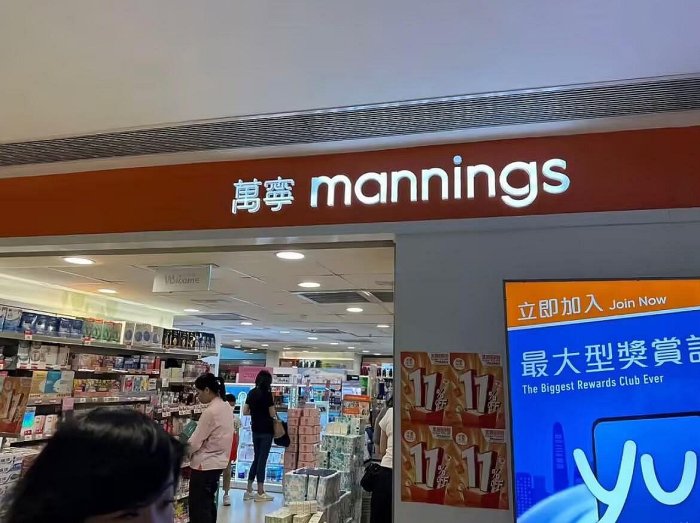 【迎春旗艦店】現貨 買三送一 萬寧商店-正品精油 活絡油 黃@益活絡精油 50ml 正品活絡精油 黃道@活洛精油