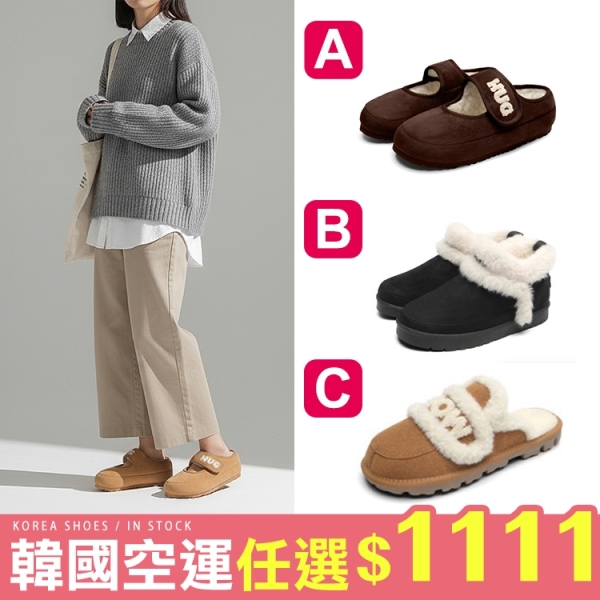 時時樂限定 韓國空運鋪毛熱銷(多款任選)