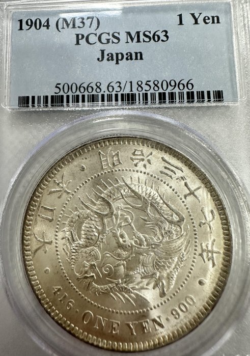 NGC UNC-D 明治37年 1圓銀貨　未使用 NGC UNC-D 明治37年 1圓銀貨 未使用 NGC UNC-D 明治37