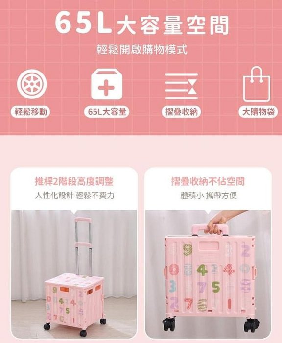 SOU SOU sousou Hiromimi 收納推車提袋組數字遊戲65L大容量附大容量