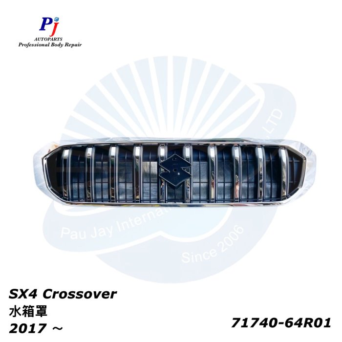 (寶捷國際) SUZUKI 2017 SX4 Crossover 水箱罩 7174064R01 全新 現貨 台灣製造