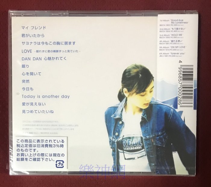 Zard TODAY IS ANOTHER DAY (日版CD) 全新| Yahoo拍賣