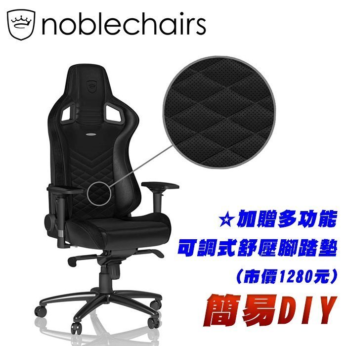 億嵐傢俱《瘋椅》德國 noblechairs EPIC 黑線 PU皮 歐洲2017年賽事指定用椅 電競椅 賽車椅