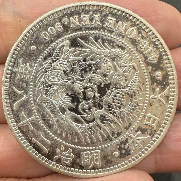 明治二十八年 一圓銀貨 明治二十八年一圓的價格推薦- 2025年9月| 比價比個夠BigGo