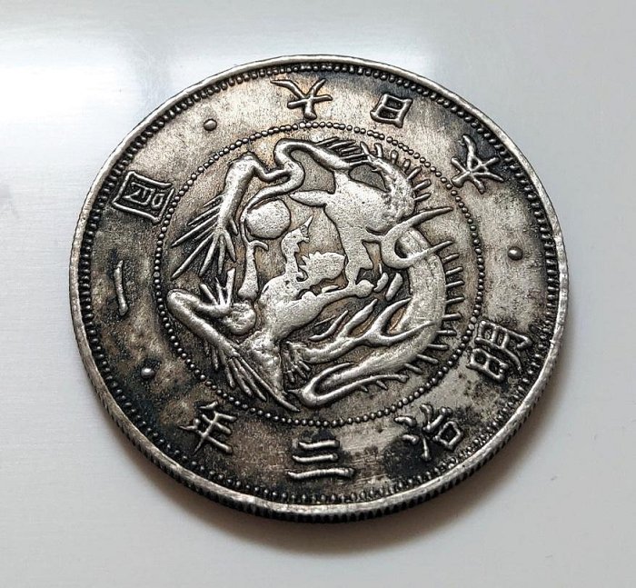 希少 竜一圓銀貨　新一圓銀貨　明治十五年 古銭　一圓銀貨　１圓 美品1912 大日本明治四十五45 年一圓壹圓龍銀古銀幣416 ONE YEN