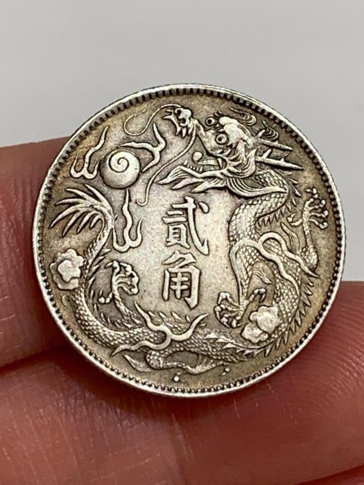 大清銀幣宣統三年貳角的價格推薦- 2026年2月| 比價比個夠BigGo