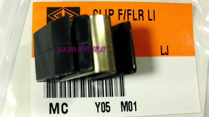 中華三菱原廠 COLT PLUS FORTIS OUTLANDER 2.4 ZINGER油箱蓋彈簧 油蓋彈簧 汽油蓋彈簧