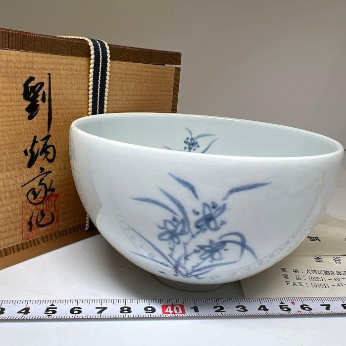 【中古】茶碗 香合 セット 劉炳豪 劉炳豪茶碗釜谷陶房共箱| Yahoo拍賣