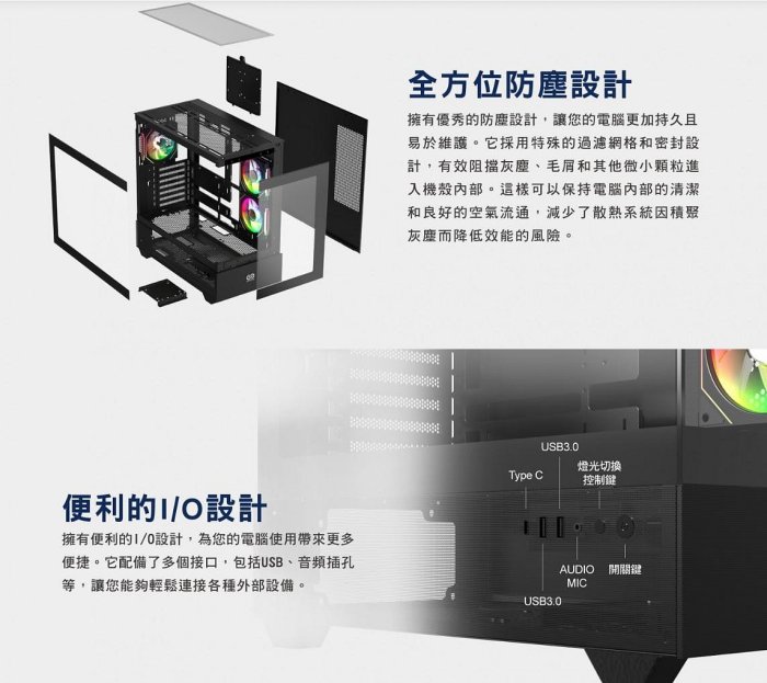 Mavoly 松聖 INFINITE AURA X01 BLACK E-ATX電腦機殼 黑色/支援背插式ATX