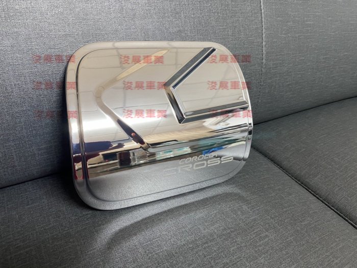 汽車配件高手  TOYOTA  corolla cross   專用油箱蓋