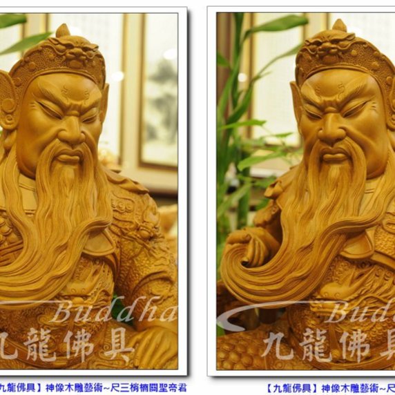 【傑作・美品】呉輝作「大九龍神」細密雲龍文透 彫刻 九頭龍 九龍佛具】關聖帝君關公關雲長恩主公﹝頂級梢楠木手工細雕一尺三高