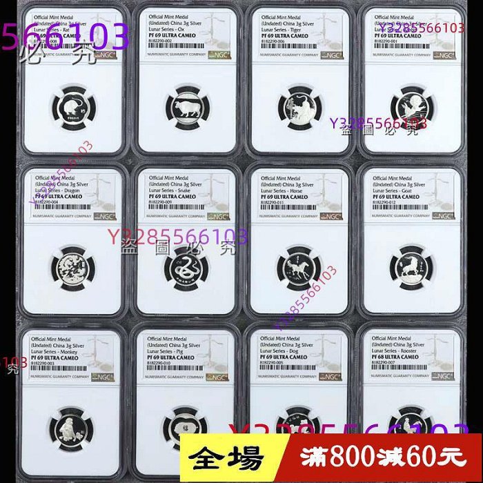 上海造幣廠12生肖的價格推薦- 2025年12月| 比價比個夠BigGo