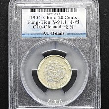 鑑定幣~大清龍銀奉天省造光緒元寶一錢四分四釐大逆背稀少ACCA-AU