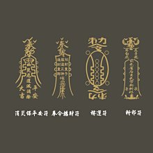 八方聚財符 財神小舖】八方聚財- 開運金屬貼